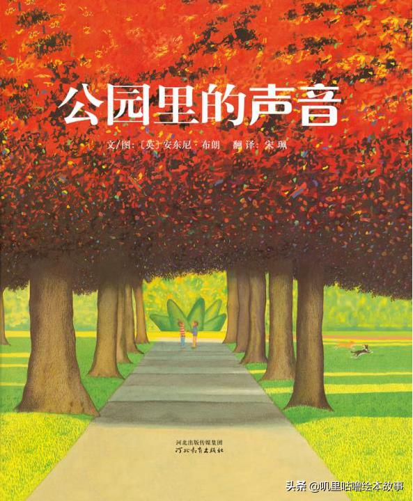 安东尼布朗儿童绘本合集,安东尼布朗出品的绘本有哪些