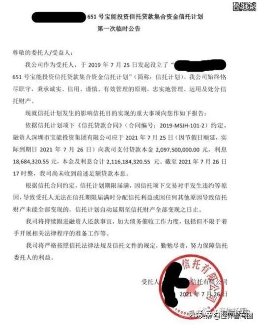 宝能环球中心高度,山西宝能环球金融中心