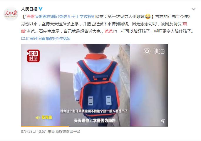 唐僧爸爸被万千网友羡慕，陪伴给孩子带来这3个好处