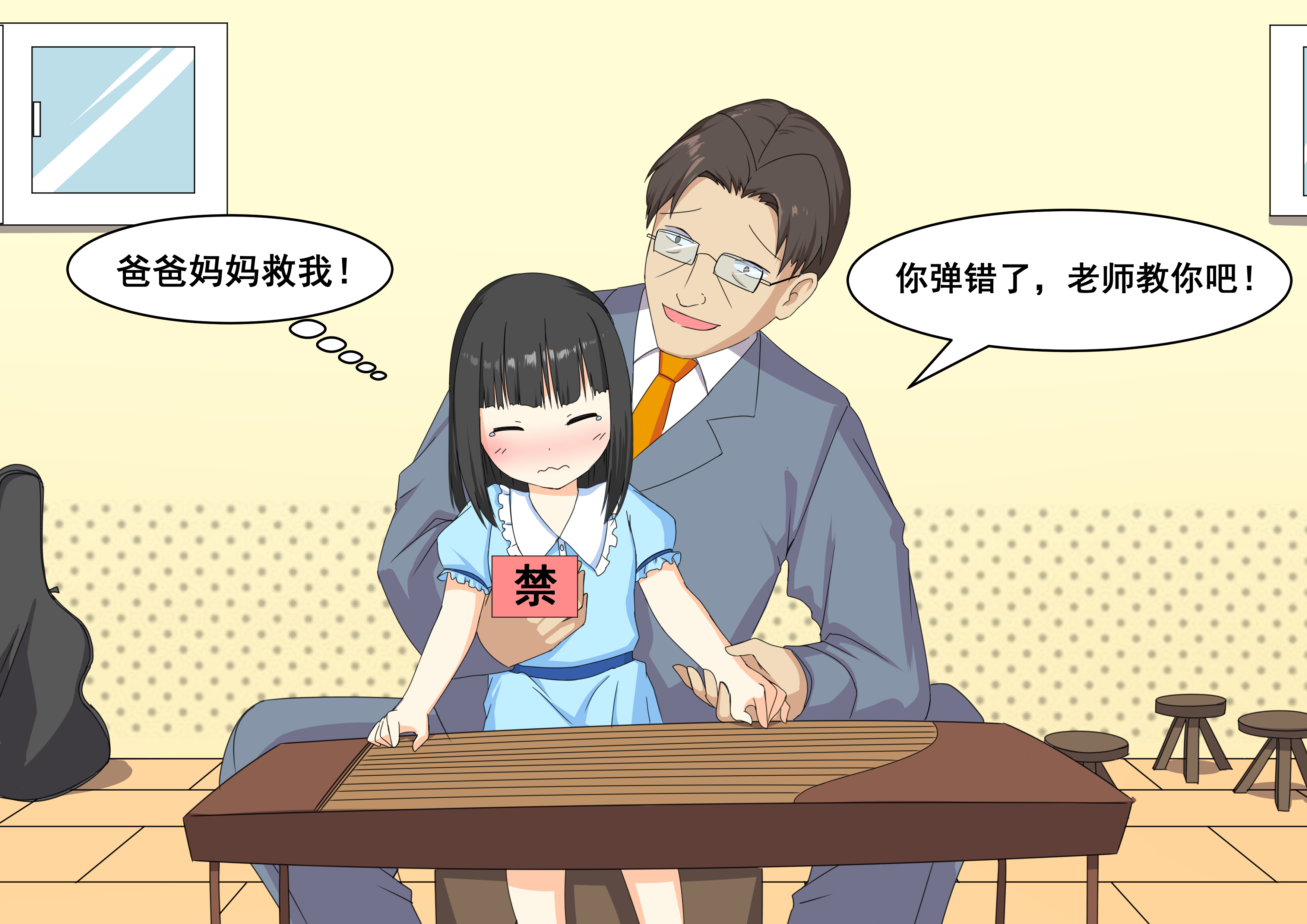 六一特辑防性侵,六一儿童节预防性侵节目