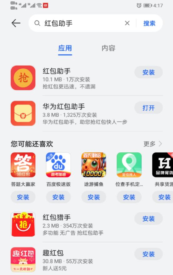 热搜第一!腾讯赢了,“微信自动抢红包”软件开发者,被判赔偿475万