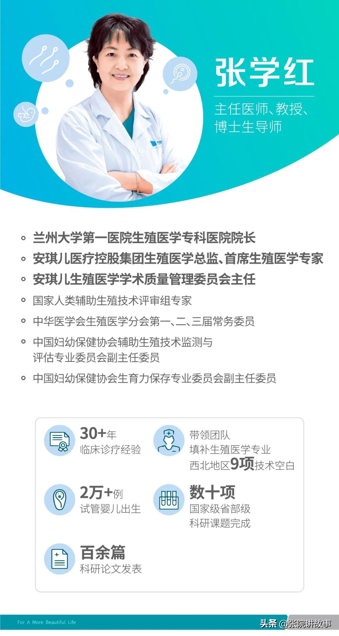 张院讲短视频,祖传中医把脉说我输卵管堵塞