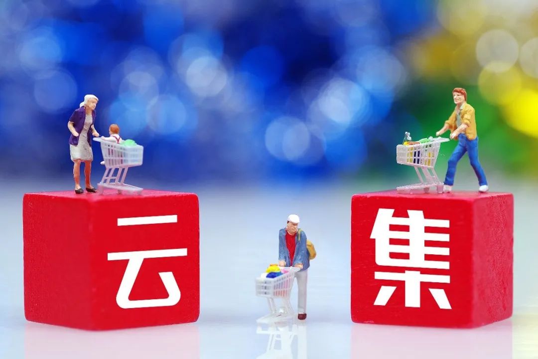 社交电商巨头争相入局,云集电商商业模式解析