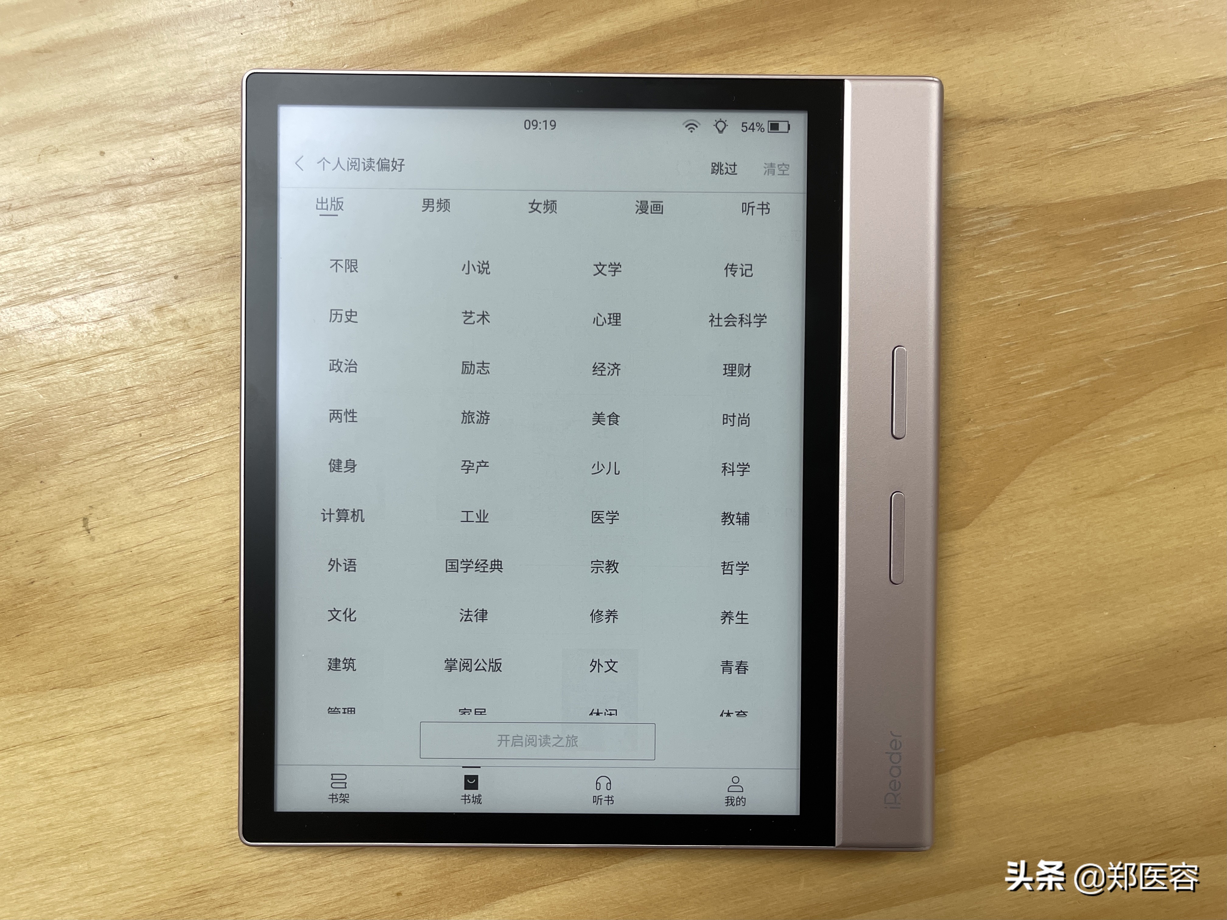 掌阅smarts,掌阅smartx与smartxs的区别