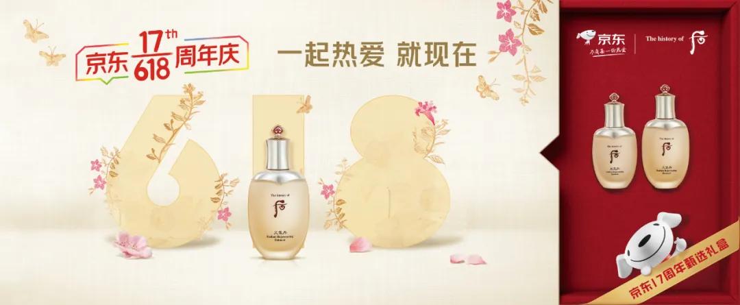 京东618重大变化,京东618概念