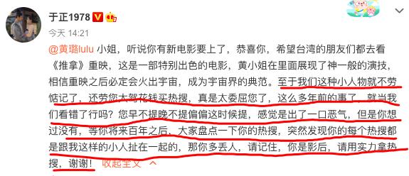 黄璐于正刘芸最新视频,刘芸回应黄璐和于正