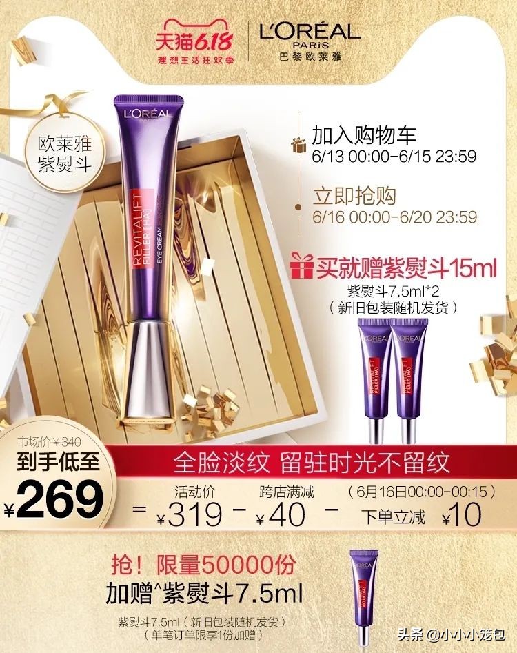 618日用品购物清单,618种草日用品