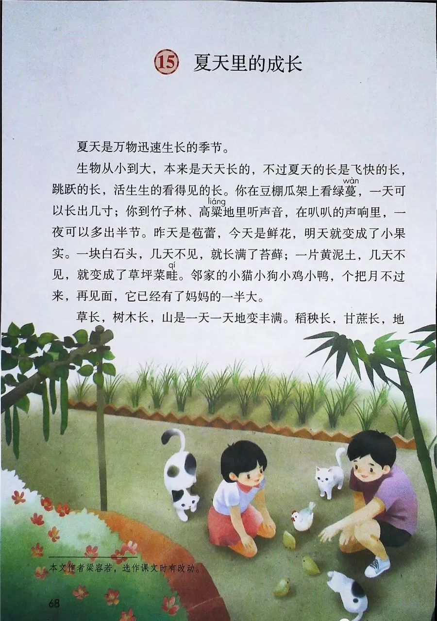 2022年六年级下册语文电子课本,北师大版六年级下册语文电子课本