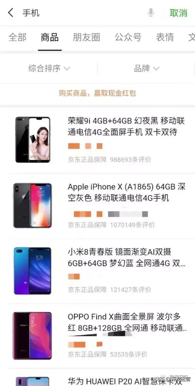 微信推出品牌发现,微信怎么搜索商品
