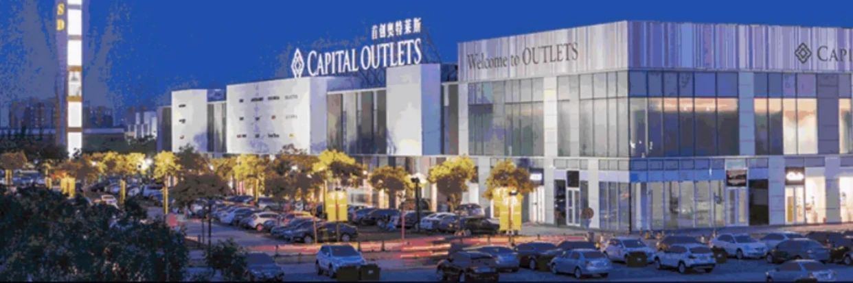 北京奥莱哪家最便宜最新,北京奥莱推荐哪里