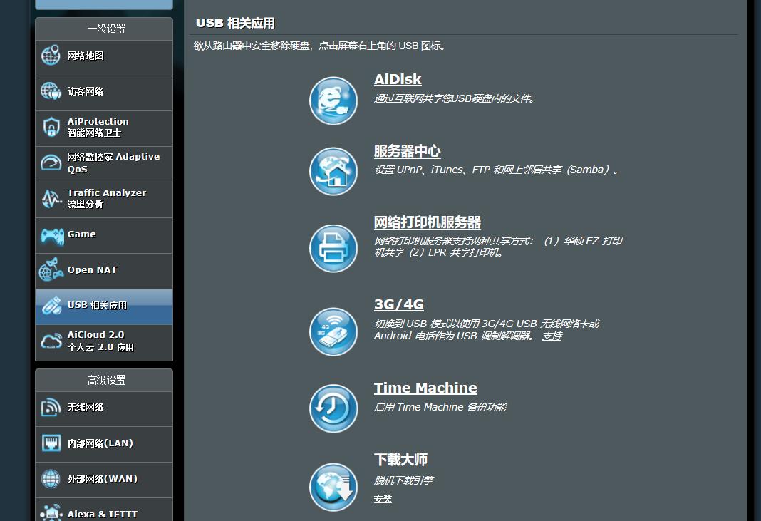 华硕路由器测评ax586,华硕rtax56u路由器测评