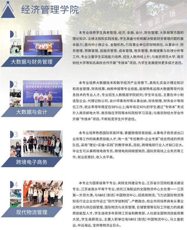 实现人人出彩,苏州健雄职业技术学院发展特色