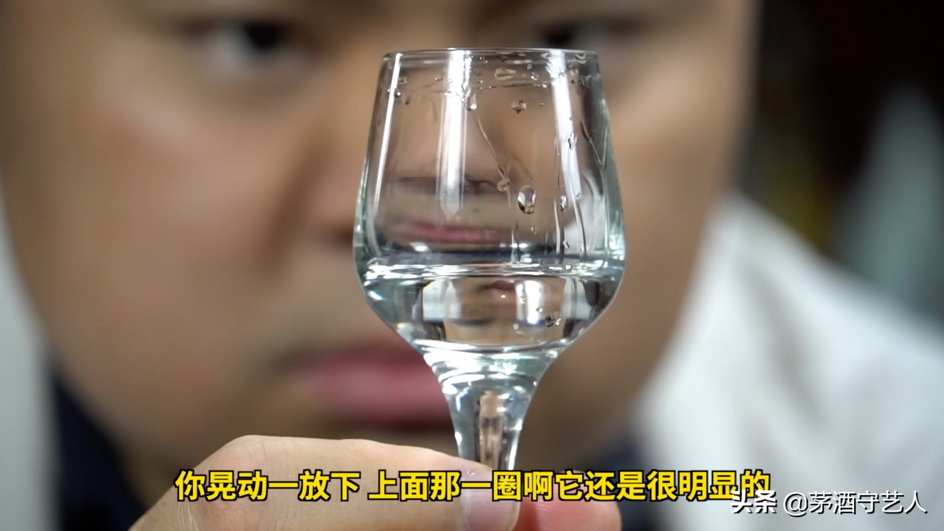 茅酒守艺人品酒视频,茅酒守艺人2008