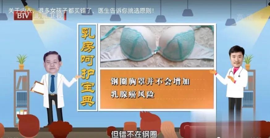 内衣穿久了是不是对乳房有问题,内衣穿久了会得什么病