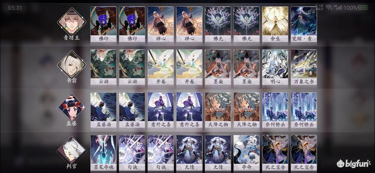 阴阳师百闻牌推荐恶心式神,阴阳师百闻牌孟婆卡组