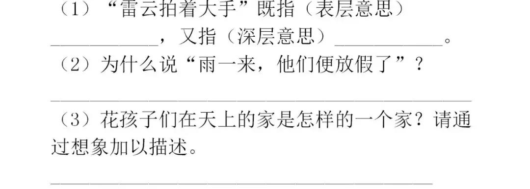 部编版三年级语文上一课一练,二年级部编语文上册同步练习题