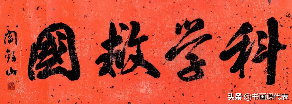 阎锡山12幅书法真迹,阎锡山毛笔书法