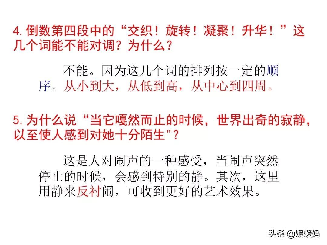 安塞腰鼓部编版,八下语文安塞腰鼓知识点