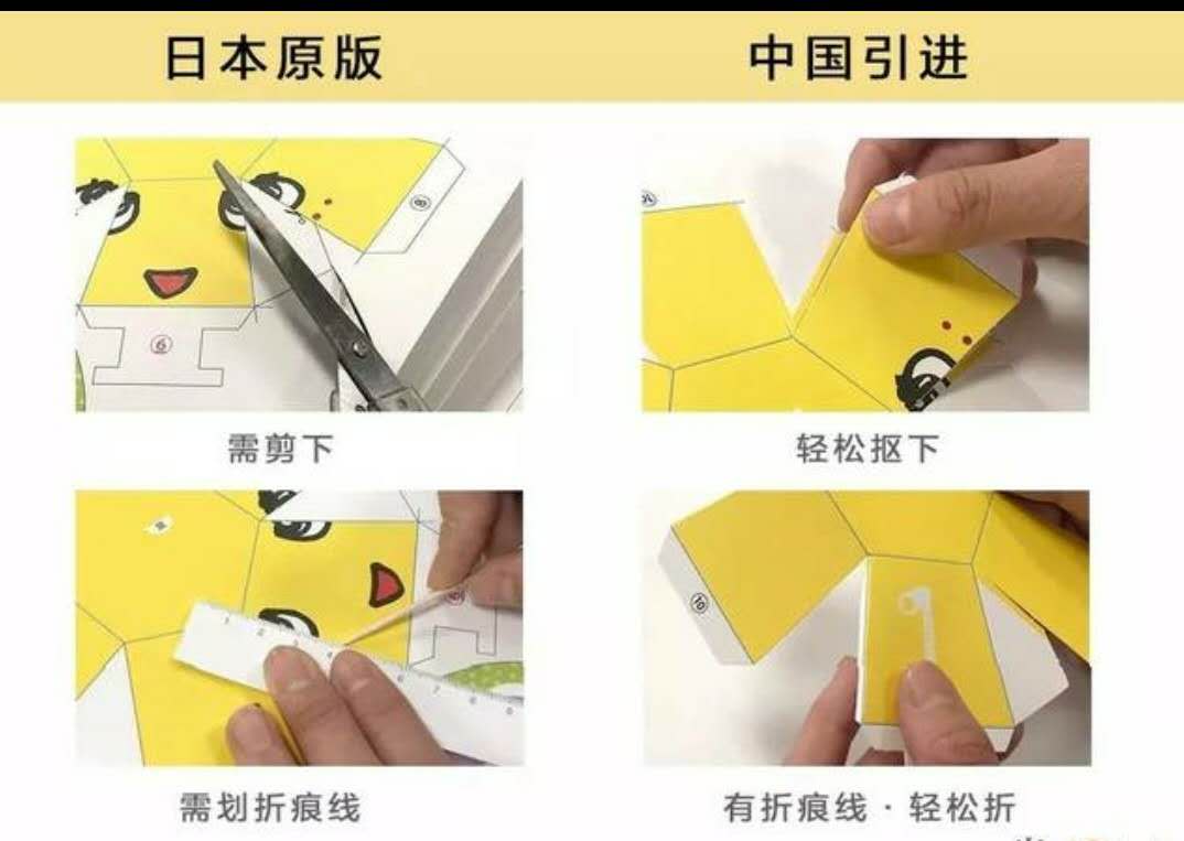 怎么用一张纸做童年玩具,有时候几张纸就能做的玩具