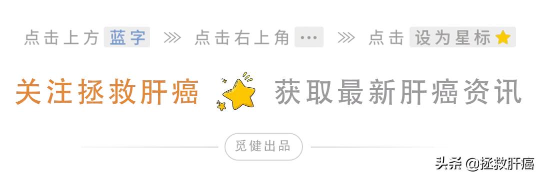 好消息！胆管癌喜迎靶向药和免疫疗法，疾病控制率最高达82%