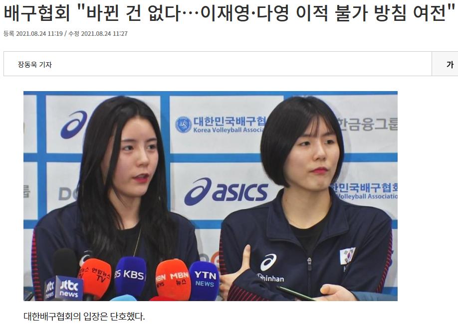 韩国霸凌姐妹花终于可以到希腊打球了，虽然韩国排协强硬到底，但国际排联将直接为她们开具国际转会证明