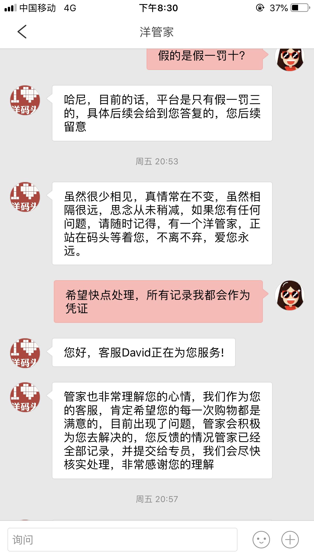 洋码头上的货是不是正品,洋货码头上都是假货吗