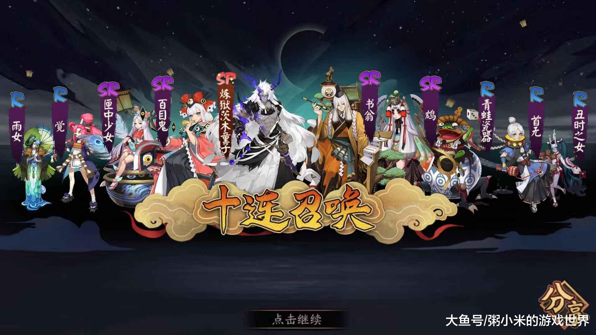 阴阳师全图鉴抽新式神ssr和sp,阴阳师ssrsp式神排名2020