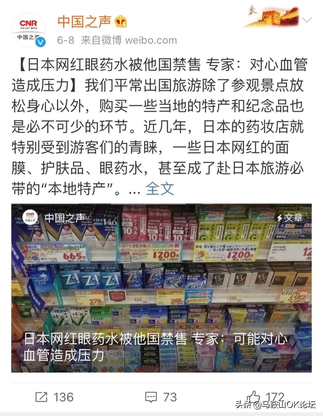 网红眼药水禁售吗,多款网红眼药水严重有损眼球
