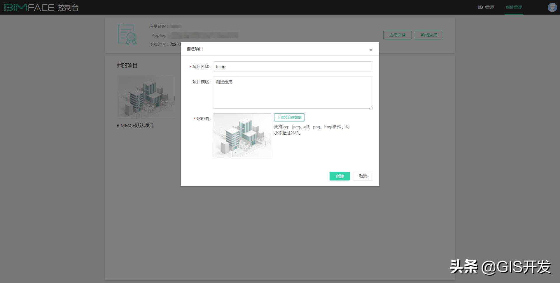 bim应用二次开发,bim应用与建模技巧