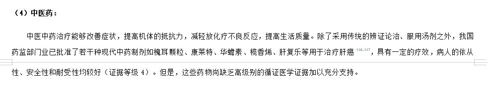 片仔癀能治疗肝癌吗,片仔癀治疗肝癌晚期吗