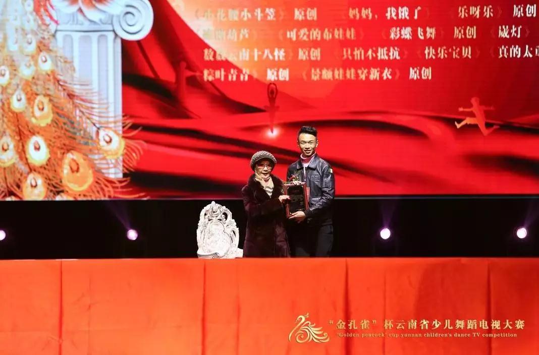 “金孔雀”杯第五届云南省少儿舞蹈电视大赛昆明赛区群舞开幕仪式