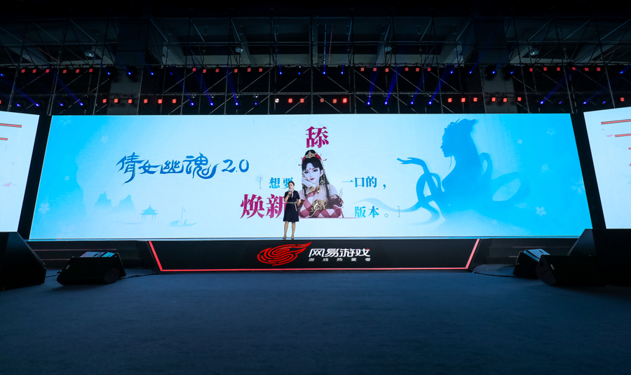 网易520经典产品,网易520发布会荒野行动