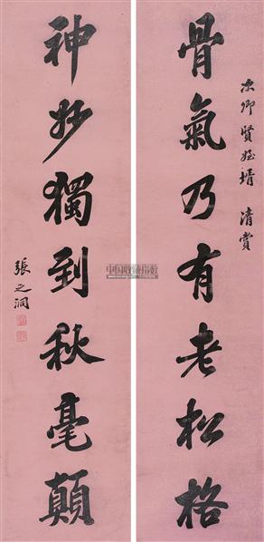 清朝张之洞书法,张之洞15副书法对联