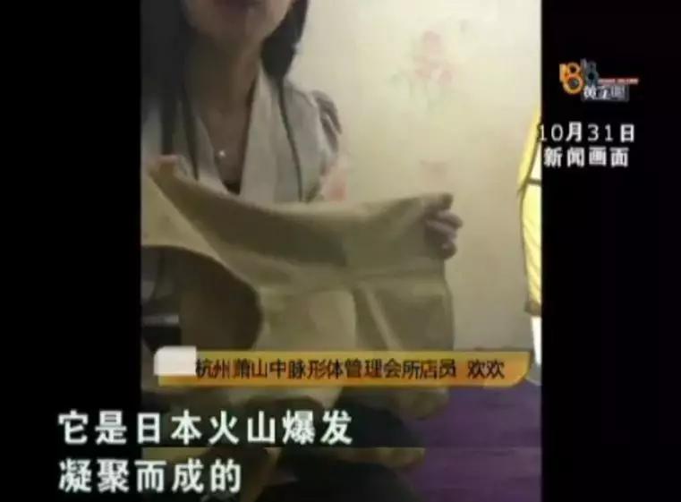 佩戴“风水石”3个月流鼻血，究竟治病还是致病？