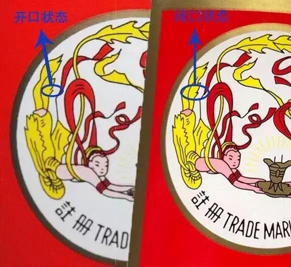 新茅台飞天标暗记图,飞天茅台防伪暗记