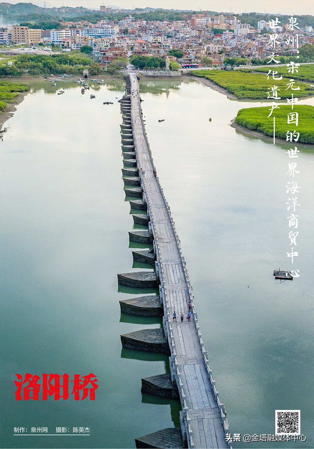 泉州宋元海洋中心,泉州宋元中国世界海洋商贸