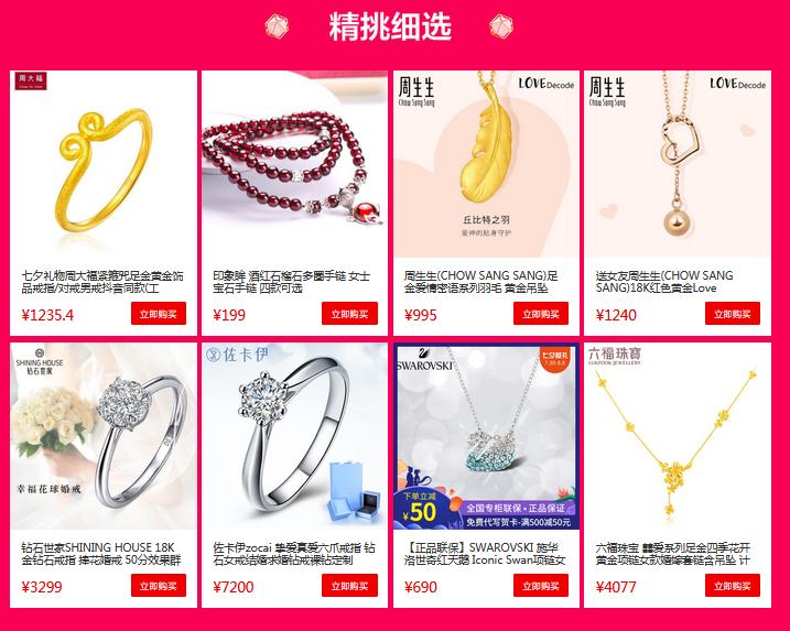 苏宁珠宝节优惠,苏宁易购珠宝节