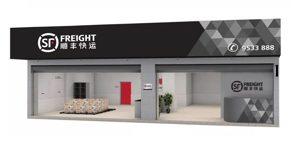 顺丰快递最新logo,顺丰推出顺丰快运品牌新logo亮相