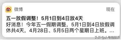 五一日本自由行,日本自由行4天