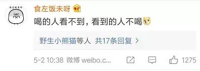 被奶茶毁掉的中国姑娘