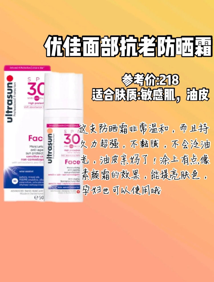 pureyes防晒霜李佳琦推荐过吗,李佳琦推荐mistine小黄帽防晒霜