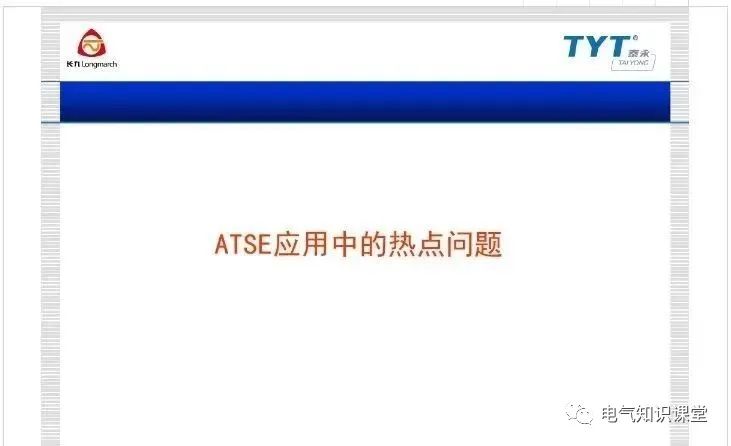 atse双电源自动转换开关施耐德,atse双电源自动转换开关怎么选型