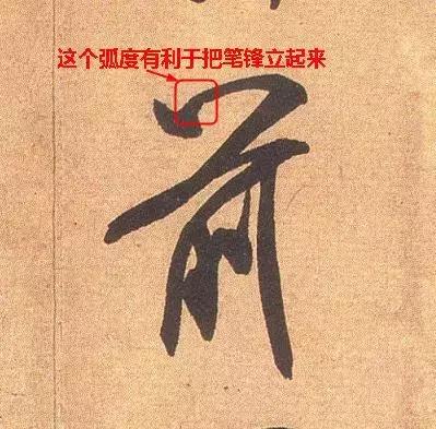 超简单的书法入门全解,令人惊艳的百年书法教程