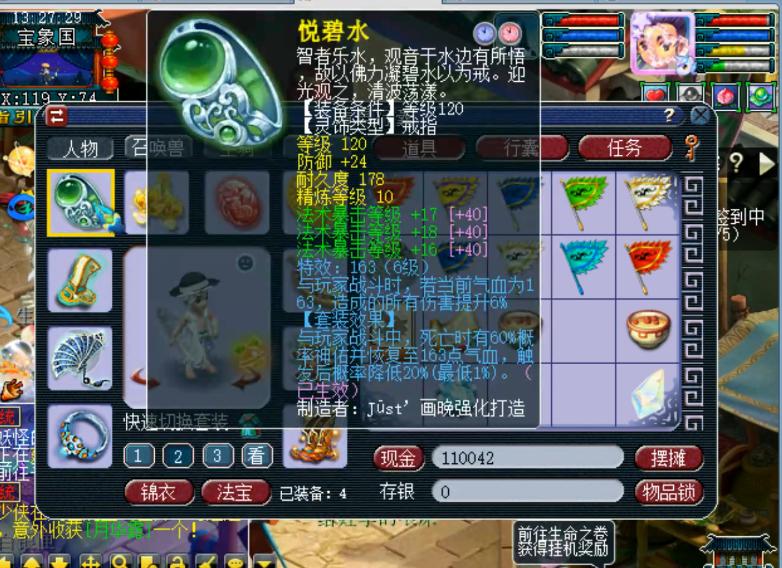 129级法系神木林带什么法宝,129单开法系神木林衣服打什么宝石