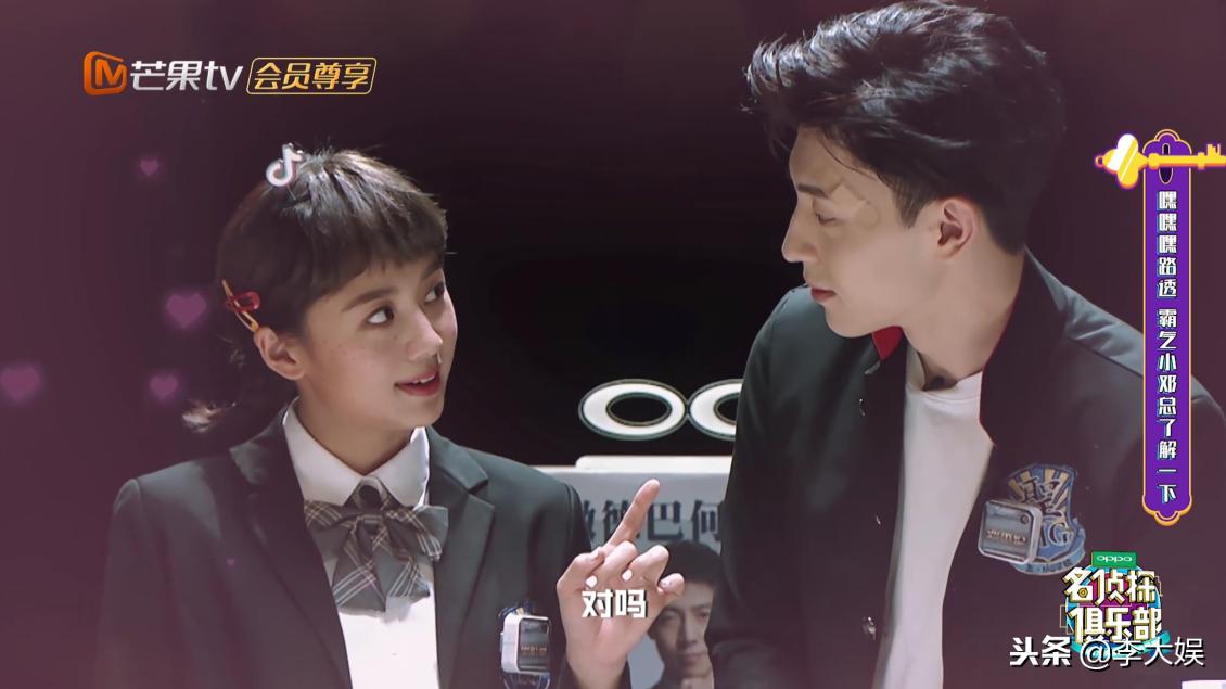 《明星大侦探4》鬼鬼穿裙子搜证险走光，邓伦主动帮助超暖心！