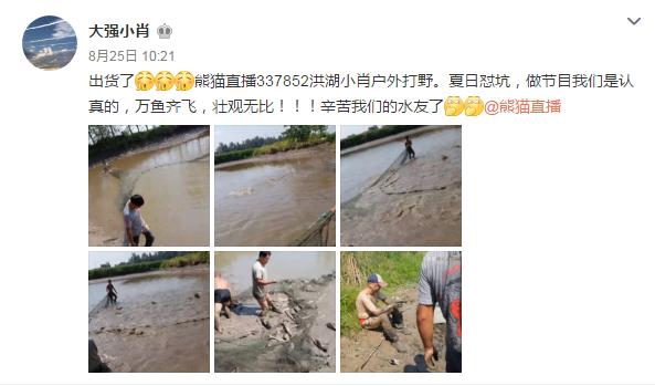 熊猫直播出名的户外主播,熊猫直播户外男主播