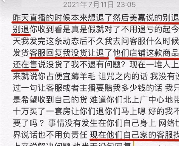 王力宏为带货剃胡须，李金铭直播却被吐槽：实力，才是最大的滤镜