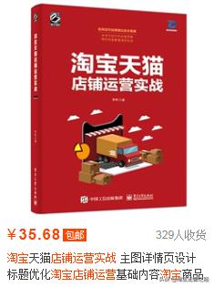 淘宝转化率怎么控制,淘宝怎么才能快速提升转化率