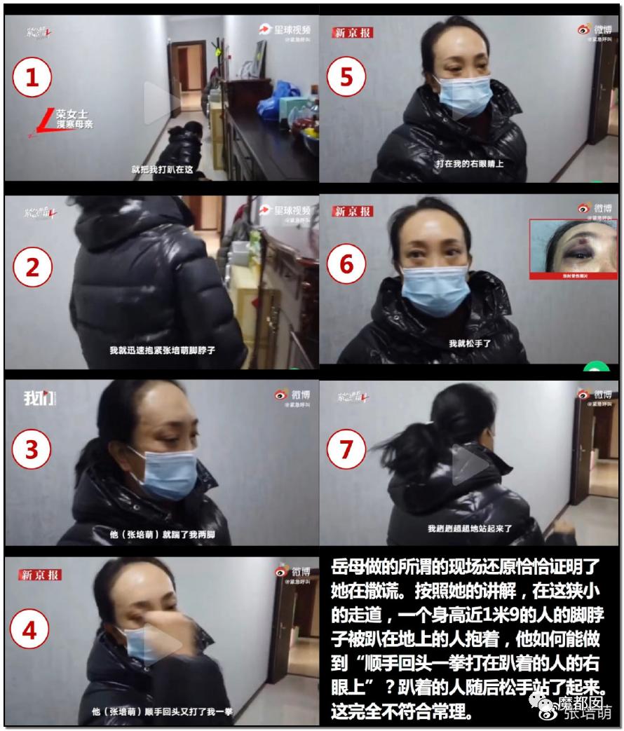 短跑名将张培萌被曝家暴,短跑名将张培萌殴打岳母被行拘