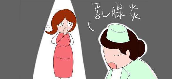 专家讲座女性健康知识,治疗乳腺专家